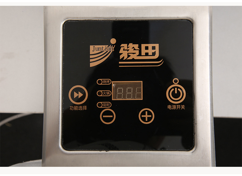 JHD-360B Close-up of touch control panel, includes grill, hot pot and timer functions with power adjustment, digital display for precise commercial operation